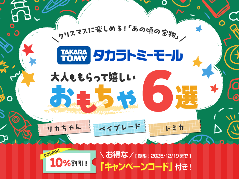 omocha_main_kv (3).png